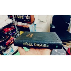 Tamil Bible Old Letter Format Open Print Crown Size | Sathyam Words