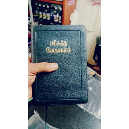 Tamil Bible Old Letter Format Open Print Crown Size | Sathyam Words