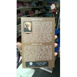 Jebippatharkana Oru Alaippu – J.C. Ryle | Tamil Christian Prayer Book