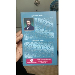 Manithanudaiya Ratchippil – Charles H. Spurgeon | Tamil Book on Salvation