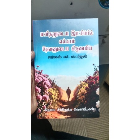 Manithanudaiya Ratchippil – Charles H. Spurgeon | Tamil Book on Salvation