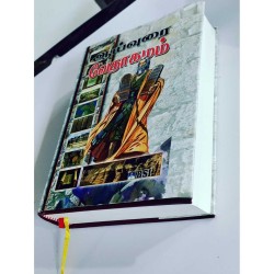 Buy Aaivurai Vedagamam – Tamil Study Bible – Hard Bound – Open | In-Depth Study Edition