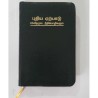 Purchase the New Testament – Korean Print – Tamil – Small Size, a compact and clear edition perfect for travel, gifting, and dai