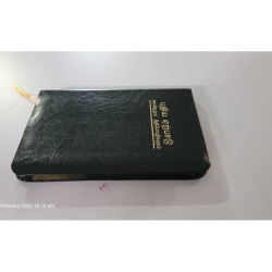 Purchase the New Testament – Korean Print – Tamil – Small Size, a compact and clear edition perfect for travel, gifting, and dai