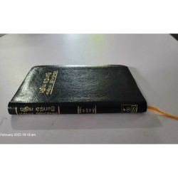 Purchase the New Testament – Korean Print – Tamil – Small Size, a compact and clear edition perfect for travel, gifting, and dai