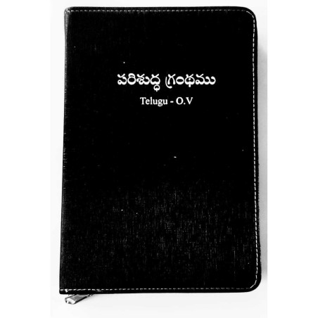 Buy Telugu Bible – Zip Closure – Black Cover | Durable & Portable Edition