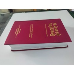 Unnata Padal – 7300 Tamil Christian Songs | HardBound Song Book