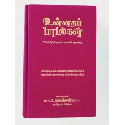 Unnata Padal – 7300 Tamil Christian Songs | HardBound Song Book