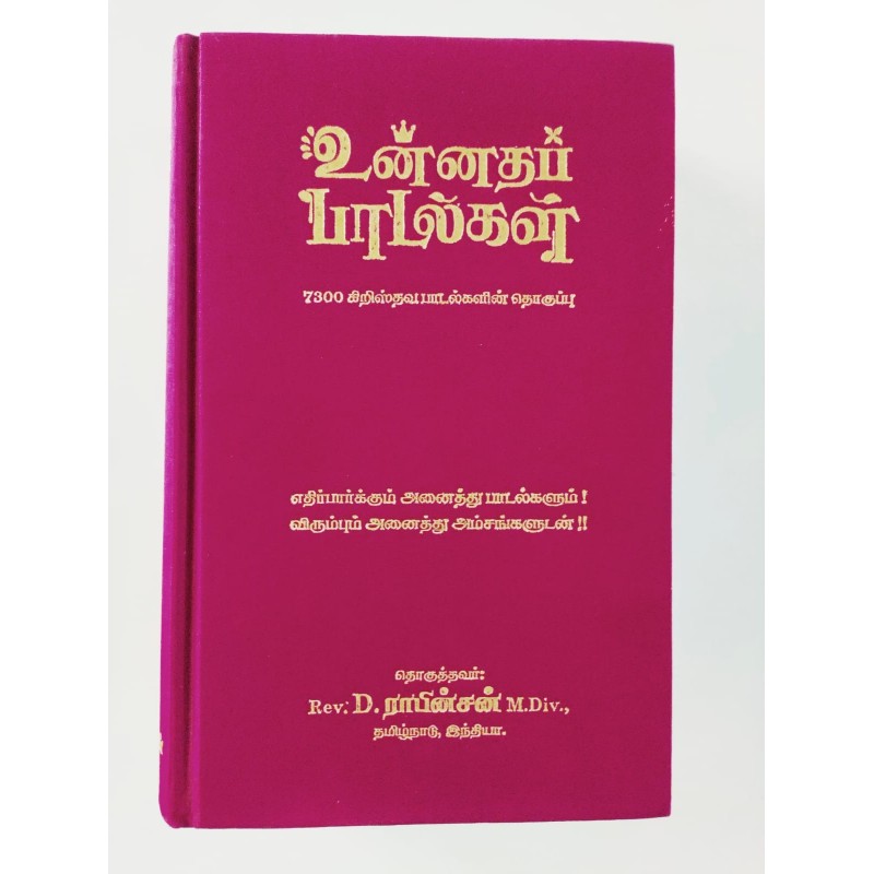 Unnata Padal – 7300 Tamil Christian Songs | HardBound Song Book