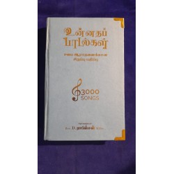 Unnata Padal – 3000 Tamil Christian Songs | Hard Bound Song Book