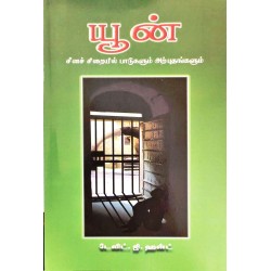 The Heavenly Man Yun – Inspirational Christian Autobiography