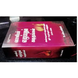 VALIBAR ELUPUTHAL KADITHAGAL