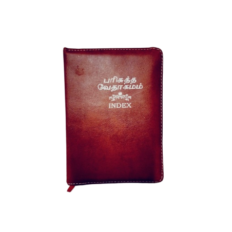 Buy Small Size Tamil Bible with Zip | Portable & Durable Design