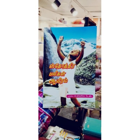 BALI 1000- IRAIANBU - BIG