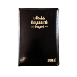 Buy Tamil Bible – Pulpit Size – Korean Print with Zip | Premium Church Bible