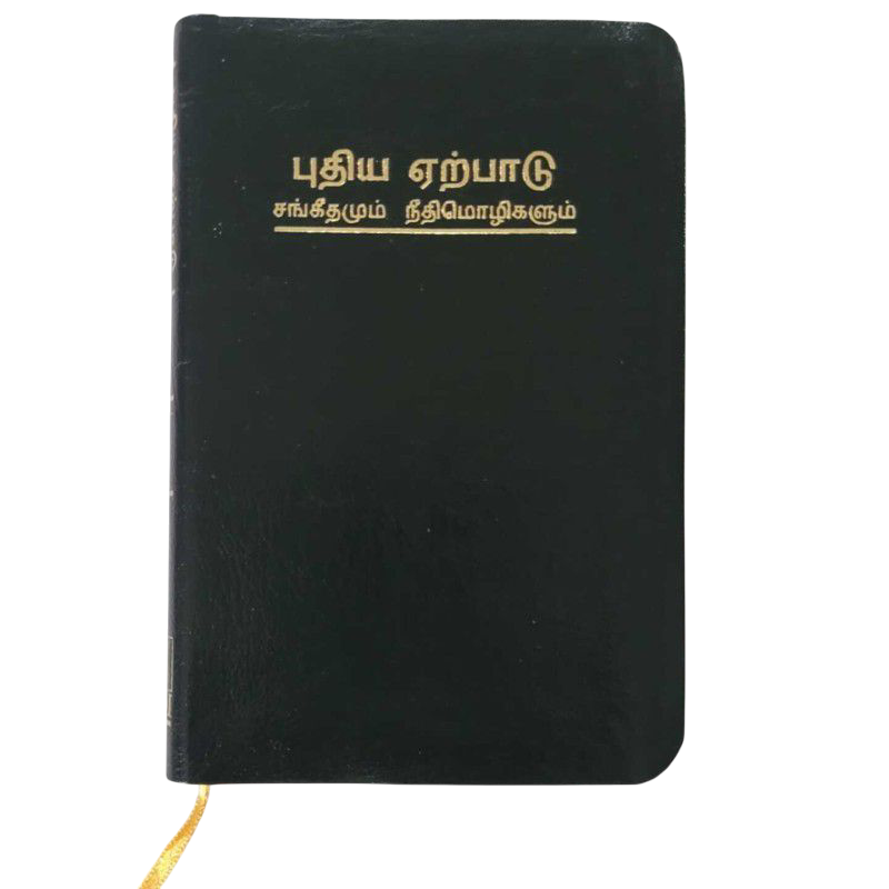 Purchase the New Testament – Korean Print – Tamil – Small Size, a compact and clear edition perfect for travel, gifting, and dai