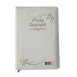 Buy Tamil Bible – Korean Print – Crown Size – White Cover with Zip | Elegant & Durable