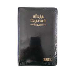 Buy Korean Bible – Small Size – Black Cover with Zip | Portable & Durable