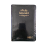 Buy Korean Bible – Small Size – Black Cover with Zip | Portable & Durable