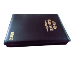 Buy Tamil Bible – Pulpit Size – Korean Print with Zip | Premium Church Bible