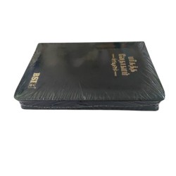 Buy Korean Bible – Small Size – Black Cover with Zip | Portable & Durable