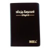 Tamil Bible – Amithy Print – Crown Size | High Quality Paper & Durable Binding