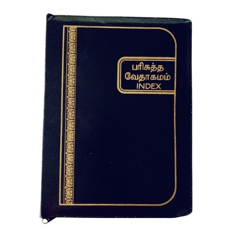 Buy Tamil Bible – Royal Size – Zip – Border Edition – Clear Print | Premium & Durable Bible