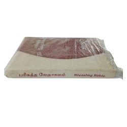 Buy Tamil Bible – Royal Size – Blessing – Zip – Glitter Cover | Elegant & Durable Bible
