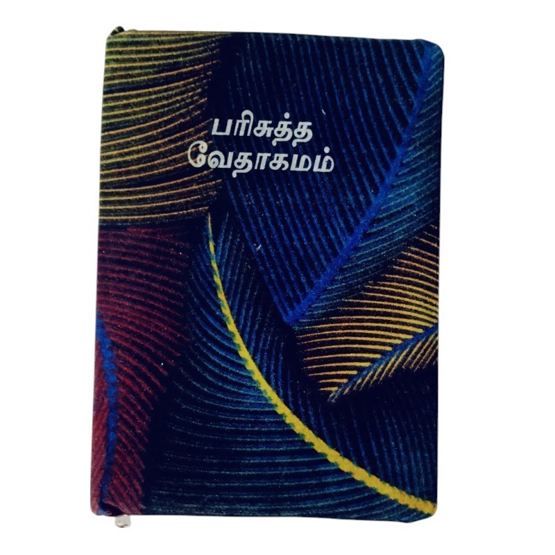 Buy Tamil Bible – Royal Size – Zip – Velvet Cover | Premium & Elegant Bible