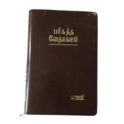 Buy Tamil Bible – Royal Size – Zip Closure | Durable & Easy to Read