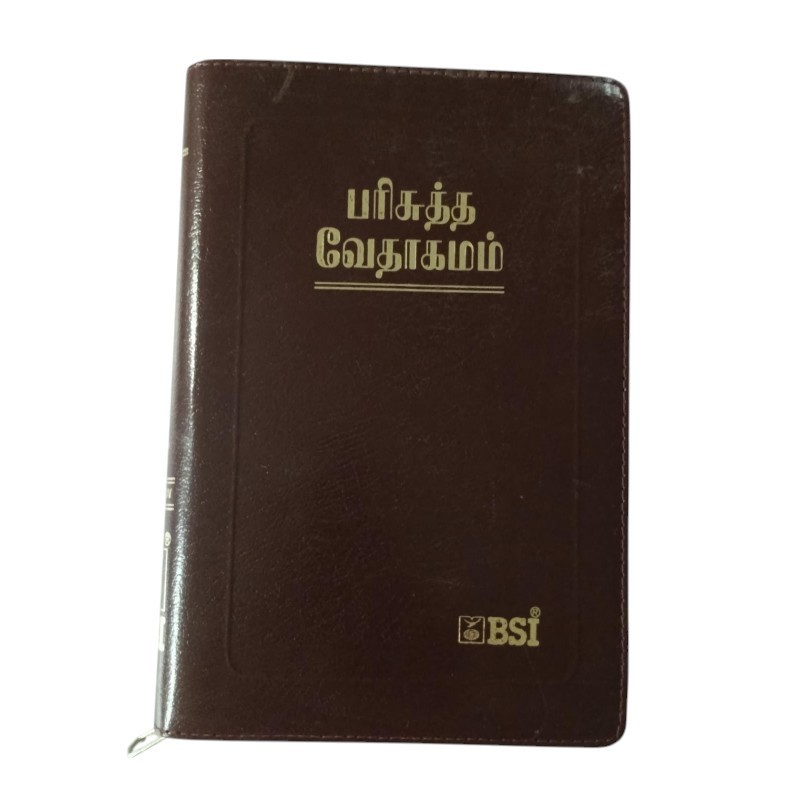 Buy Tamil Bible – Royal Size – Zip Closure | Durable & Easy to Read