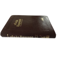 Buy Tamil Bible – Royal Size – Zip Closure | Durable & Easy to Read