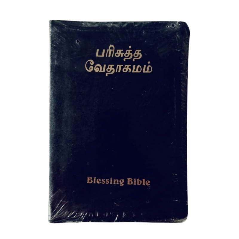 Buy Tamil Bible – Royal Size – Blessing Edition – Glitter Cover – Zip | Elegant & Durabl