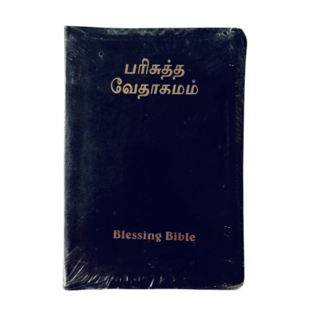Buy Tamil Bible – Royal Size – Blessing Edition – Glitter Cover – Zip | Elegant & Durabl