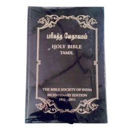 Buy Very Large Letter Tamil Bible – Display Bible – Open | Ideal for Pulpit & Church Use