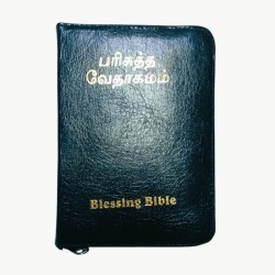 Buy Tamil Bible – Pocket Size – Zip Closure – Black Cover | Portable & Durable
