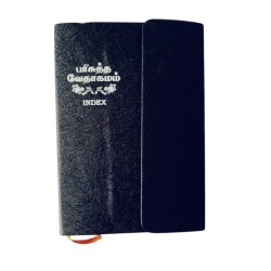 Buy Tamil Bible – Purse Type – Demmy Size | Portable & Stylish Bible