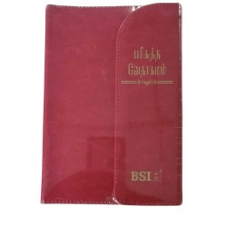 Buy Tamil Bible – Purse Type – Amithy Print | Compact & Portable Bible