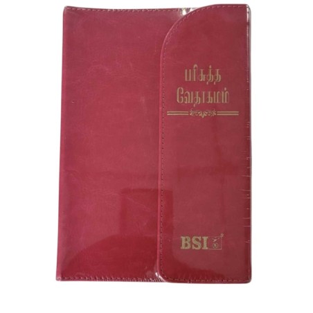 Buy Tamil Bible – Purse Type – Amithy Print | Compact & Portable Bible