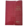 Buy Tamil Bible – Purse Type – Amithy Print | Compact & Portable Bible