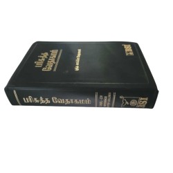 Buy Othavakkiya Vedhagamam – Demmy Size – English Print – Open