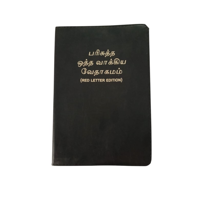 Buy Othavakiya Veathagamam – Tamil Study Bible | Detailed Explanations & References