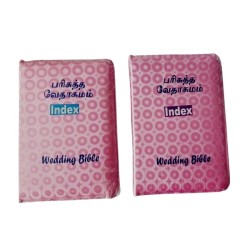 Buy Tamil Wedding Bible – Glitter Cover | Perfect for Christian Marriage Gifts