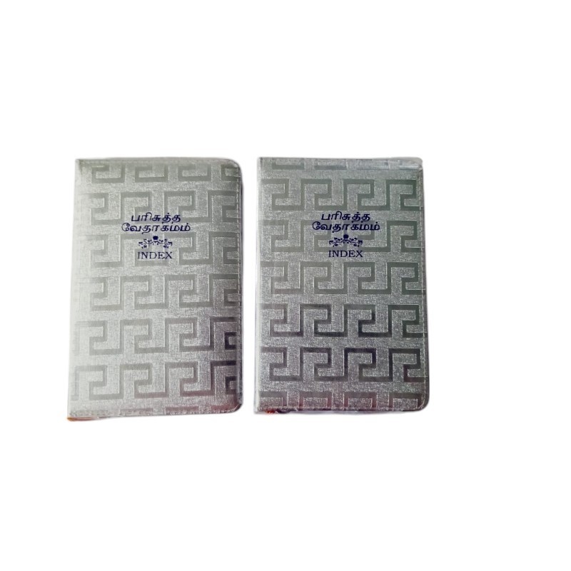 Buy Tamil Wedding Bible – Glitter Cover – Crown Size | Ideal for Marriage Gifts