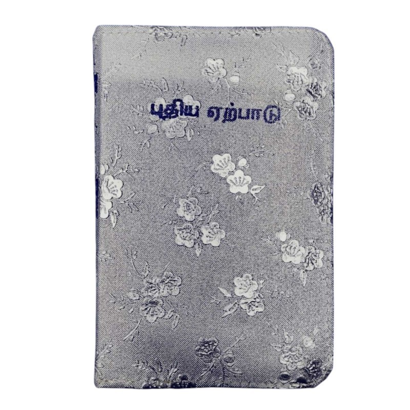 Puthiya Earpadu – RC Bible | Tamil Catholic Bible for Prayer & Study