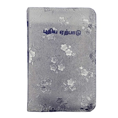 Puthiya Earpadu – RC Bible | Tamil Catholic Bible for Prayer & Study