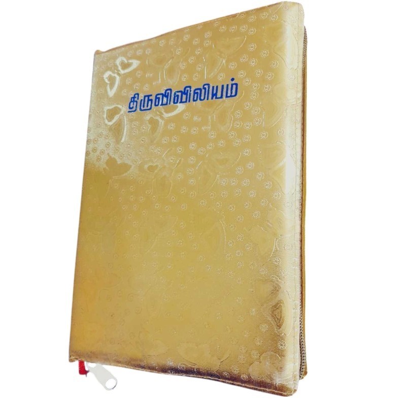 RC Bible – Gold Edition with Zip | Tamil Catholic Bible for Devotion