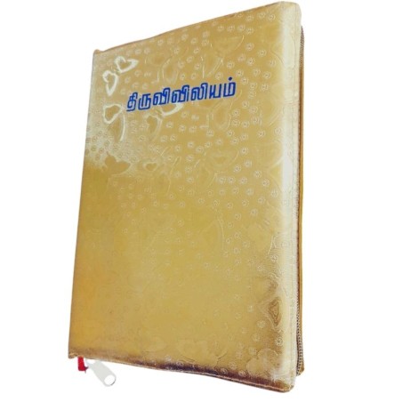 RC Bible – Gold Edition with Zip | Tamil Catholic Bible for Devotion