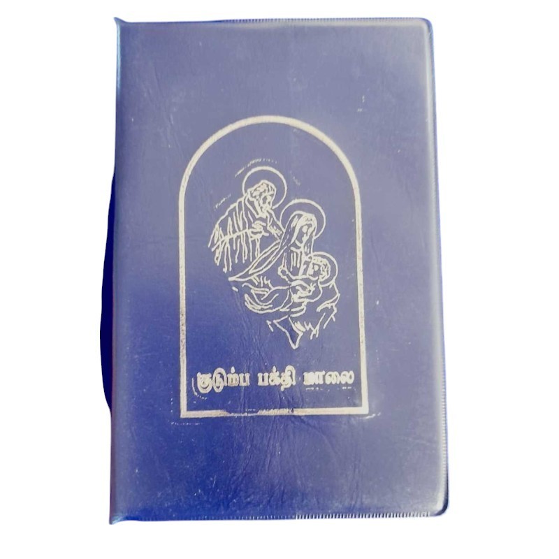 Kudumba Bakthi Maalai – RC Edition | Tamil Catholic Family Song Book