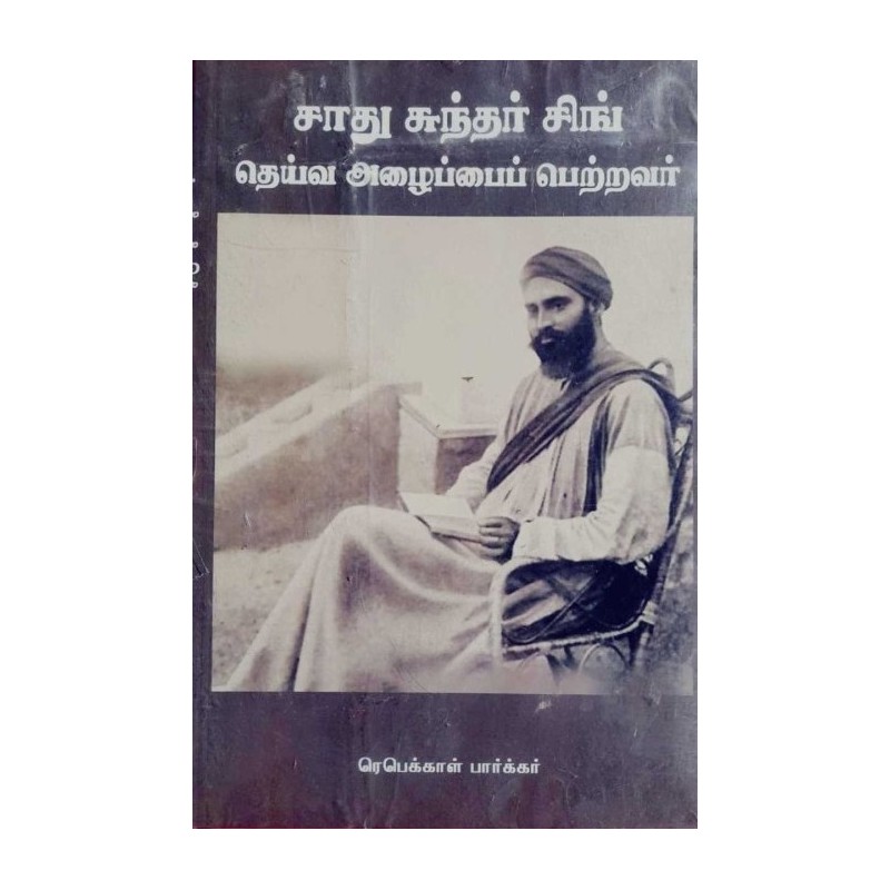 Sadhu Sundar Singh – Indian Christian Mystic and Missionary Biography
